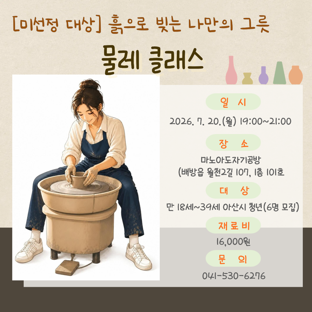 미선정물레.png