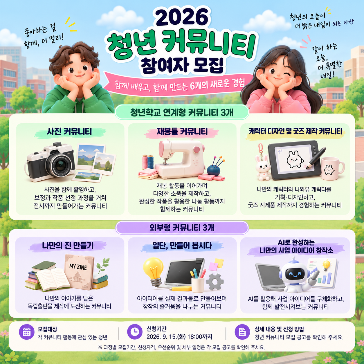 커뮤니티+모집.png