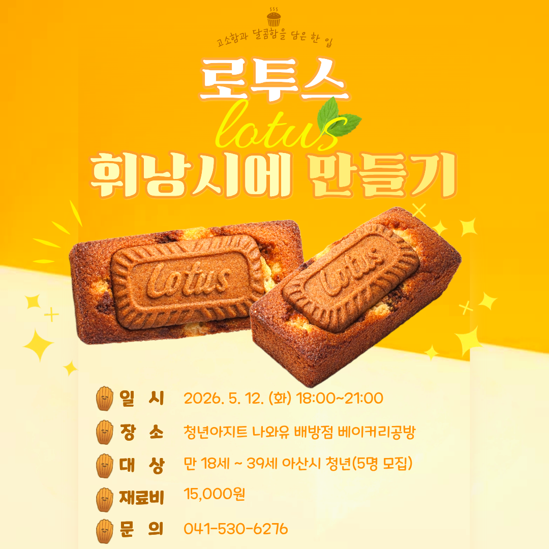 로투스휘낭시에.png
