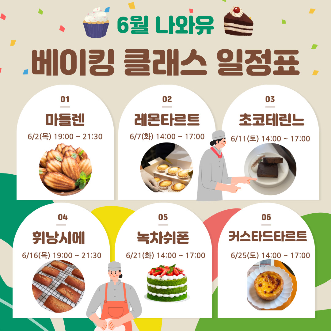 6월일정표.jpg