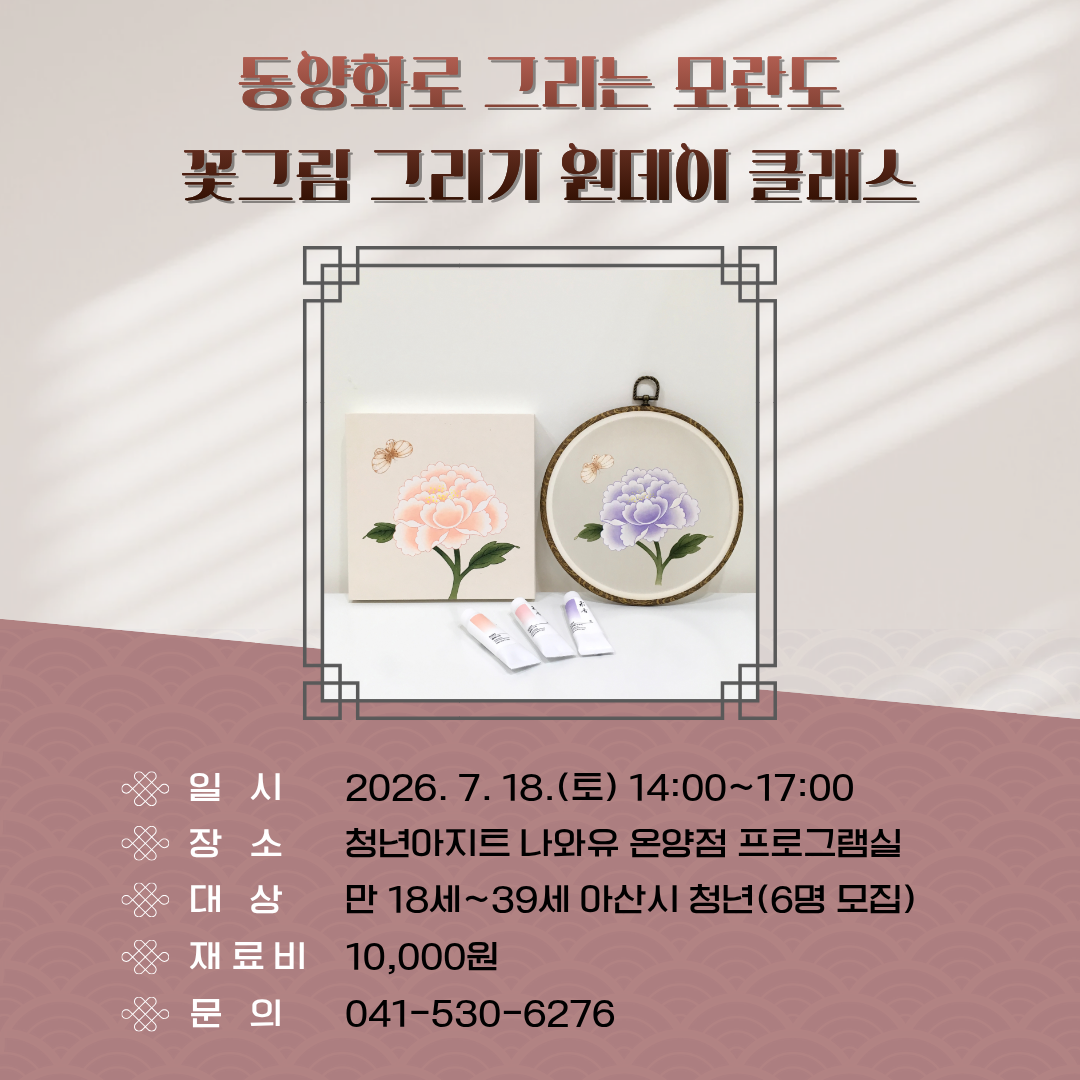 동양화.png