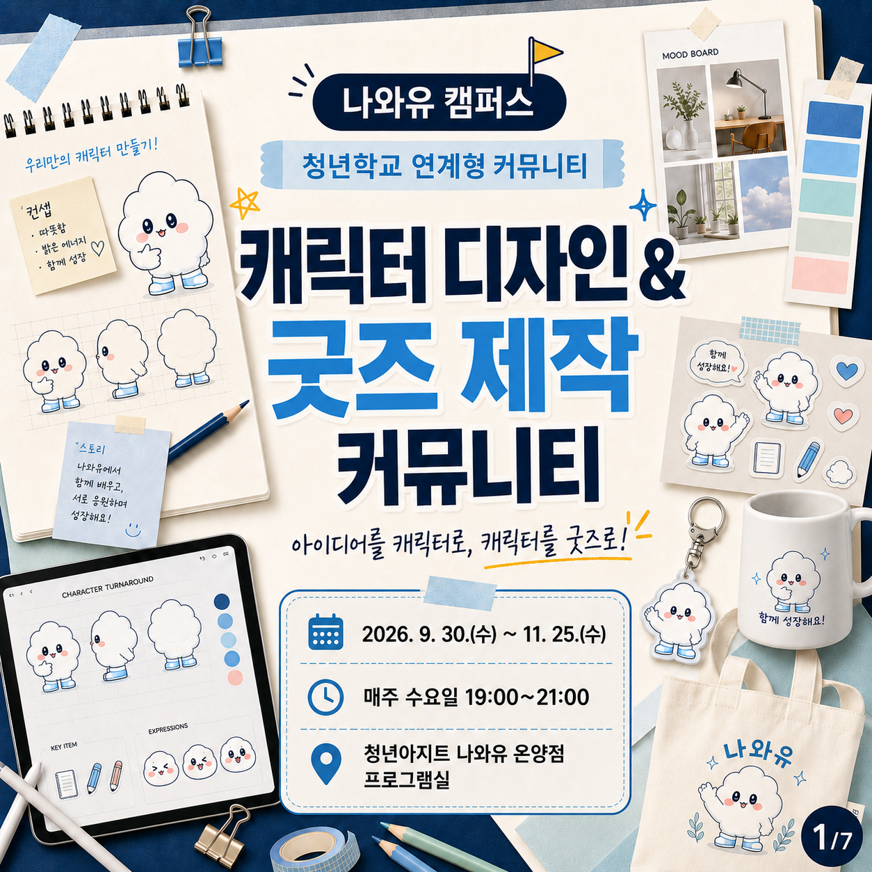 웹드로잉+1.png