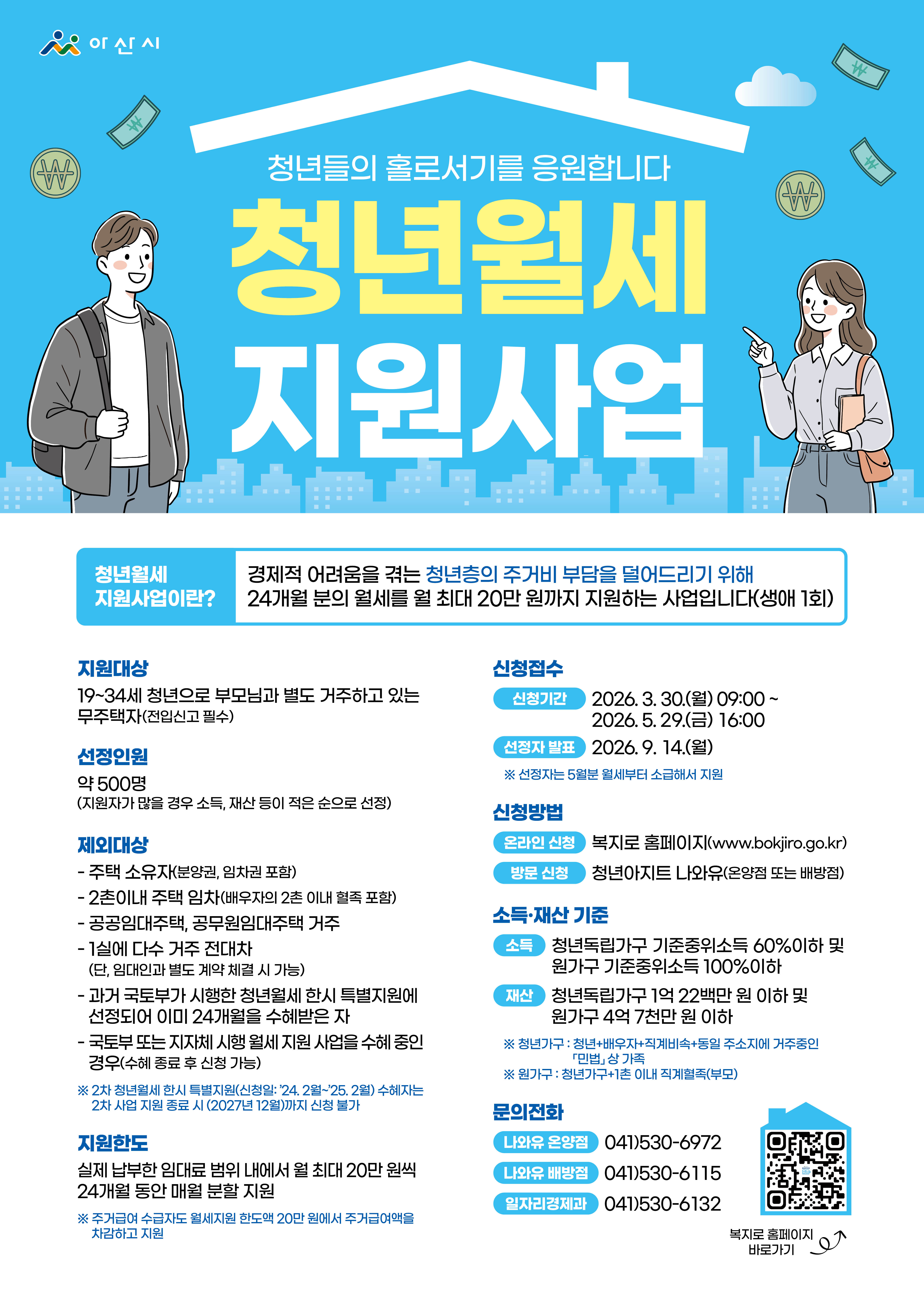 [2차수정시안]일자리경제과_A2단면_아트지150g+(1).jpg