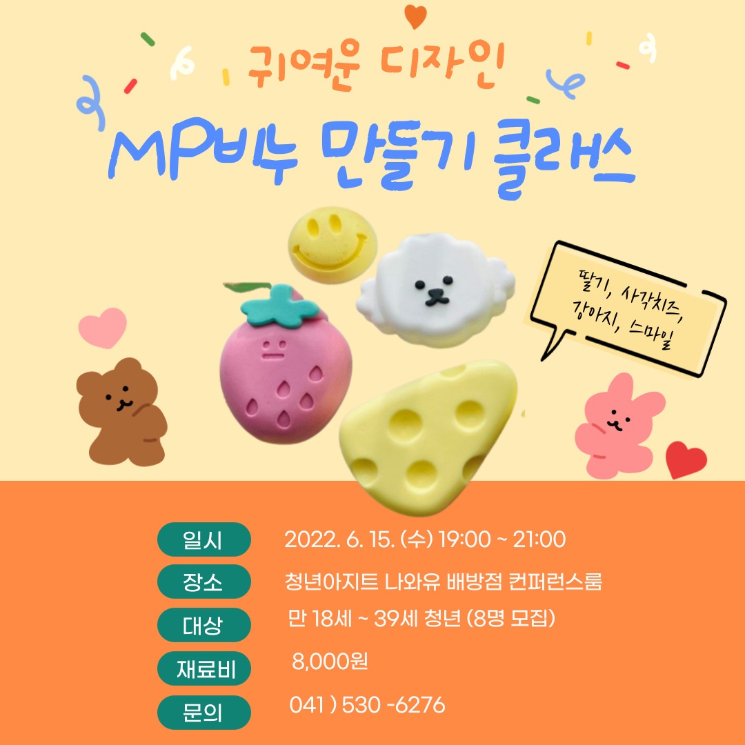 MP비누만들기.jpg