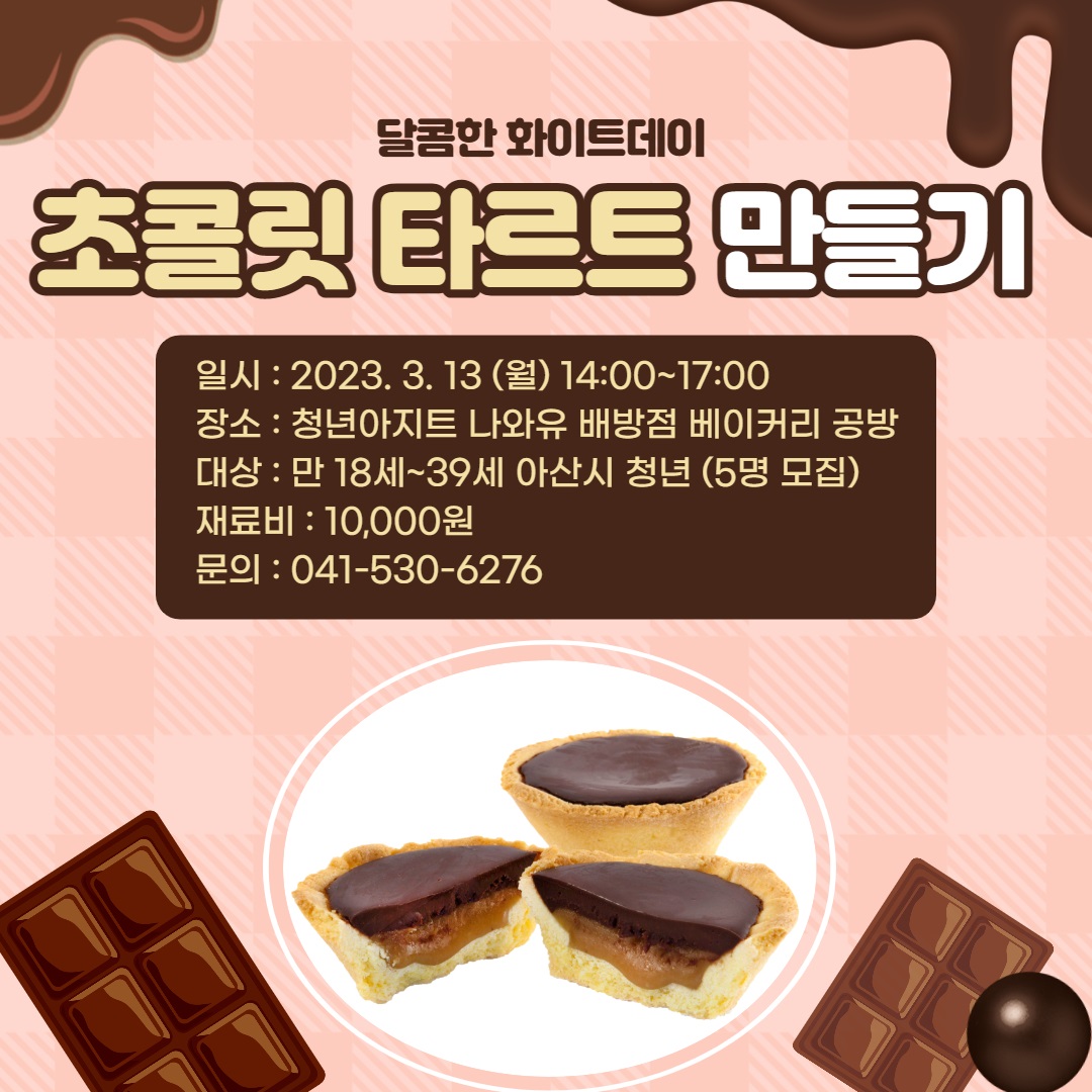 청년클래스 온양점 < 청년클래스< 청년아지트 나와유 청년아지트 나와유