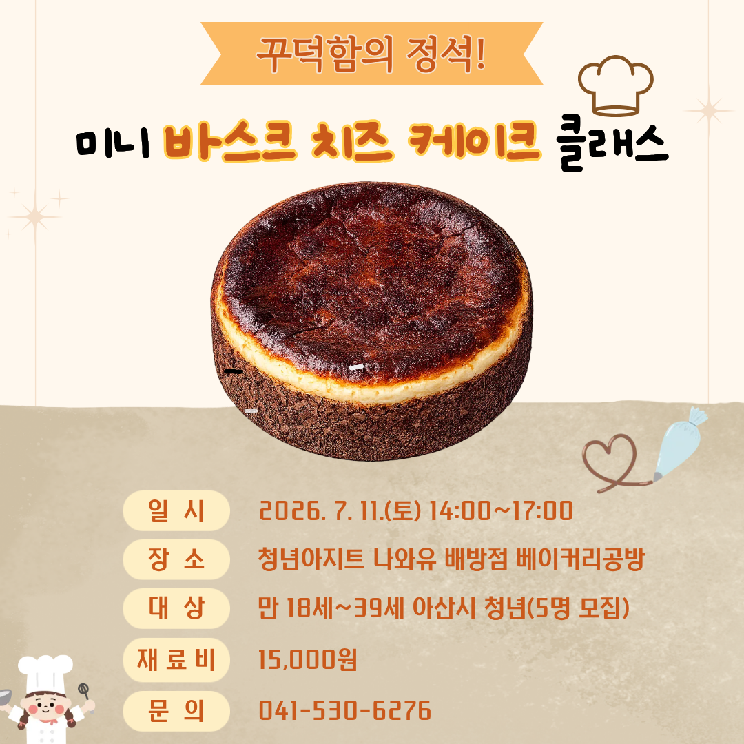 바치케.png
