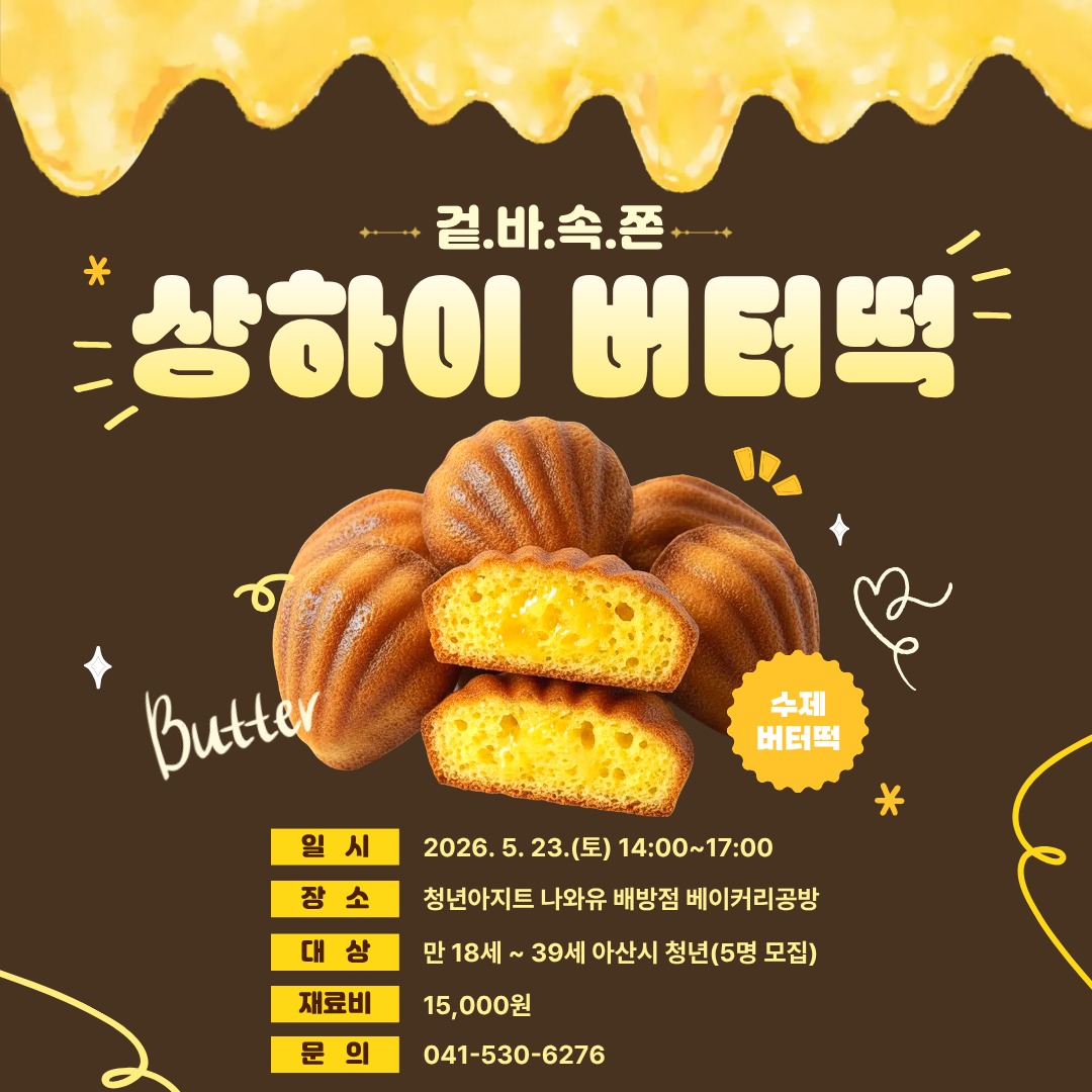 버터거.png