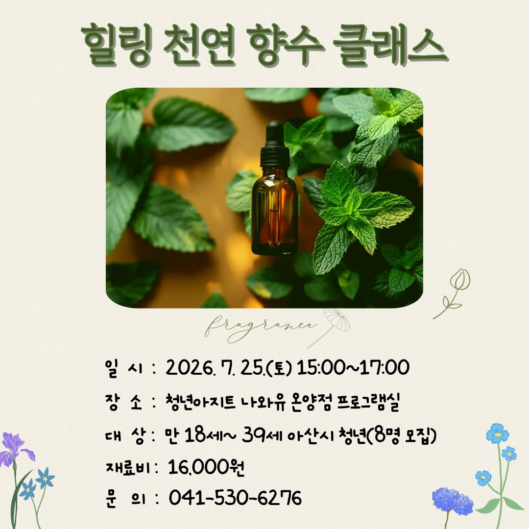 힐링천연.jpg