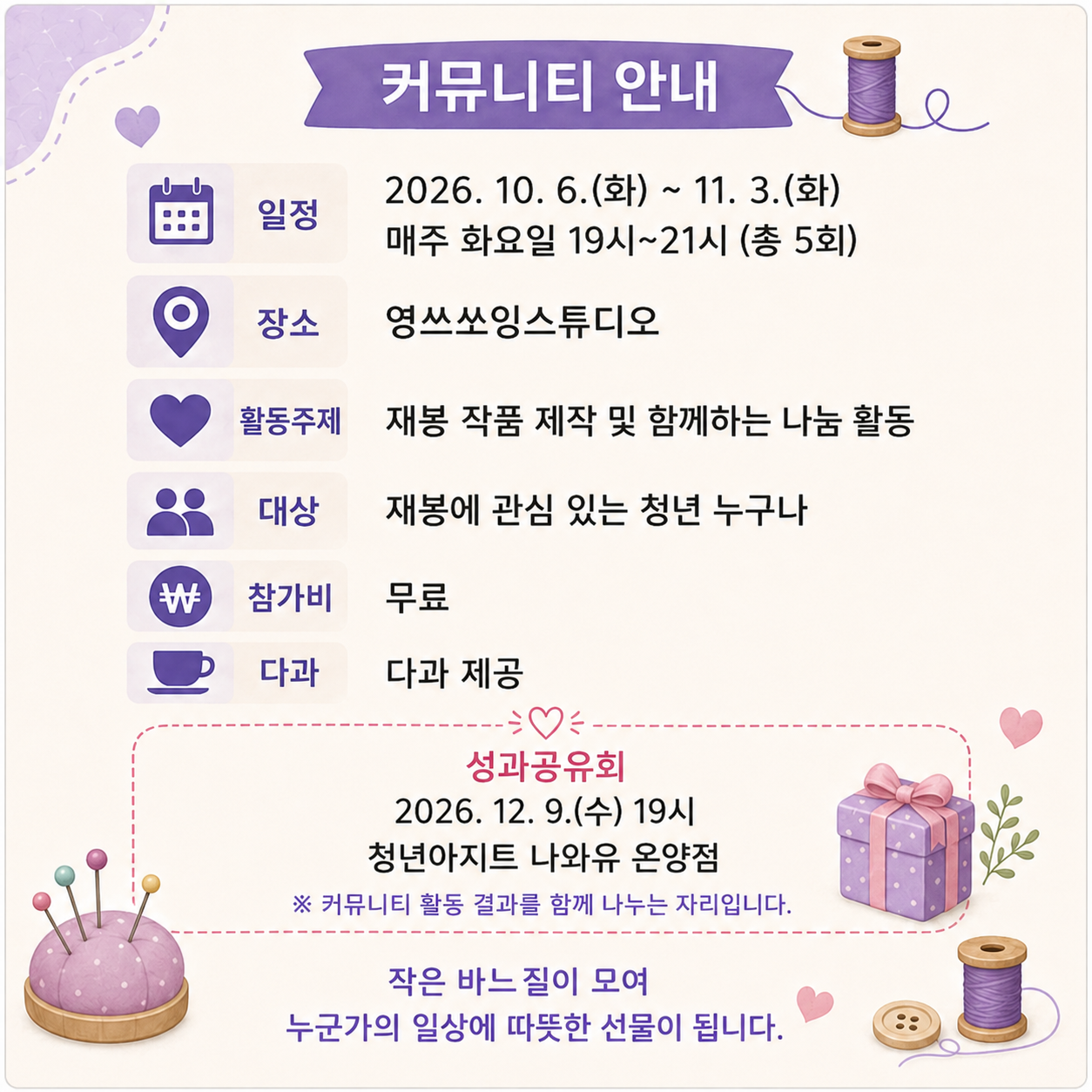 재봉틀2.PNG