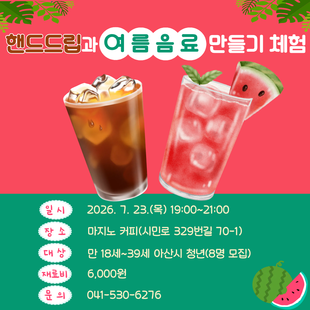 핸드드립.png