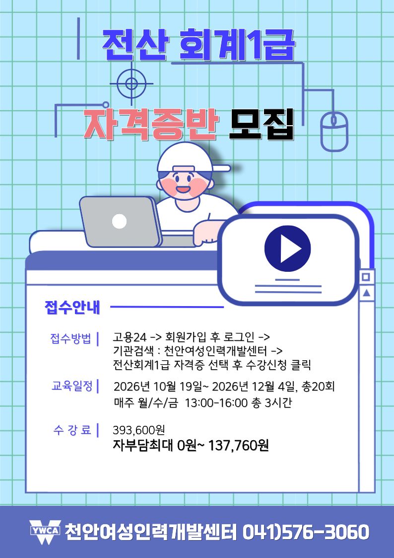 전산세무회계.jpg