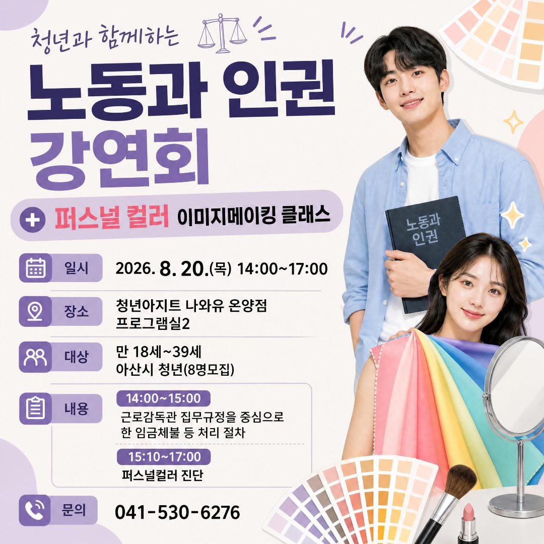 노동강연회.png
