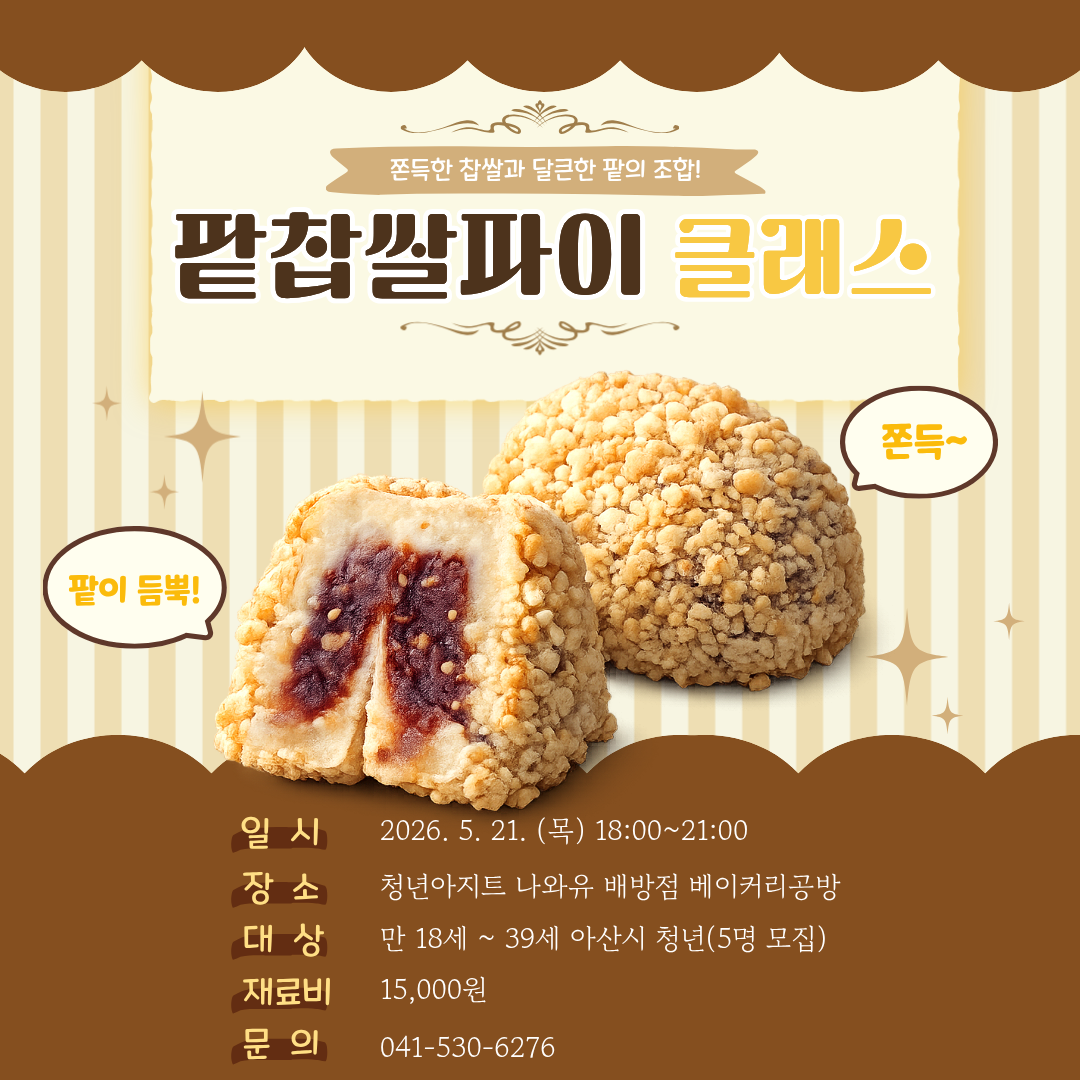 챁찹쌀.png