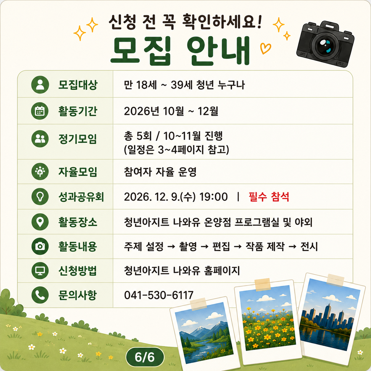 사진6.PNG