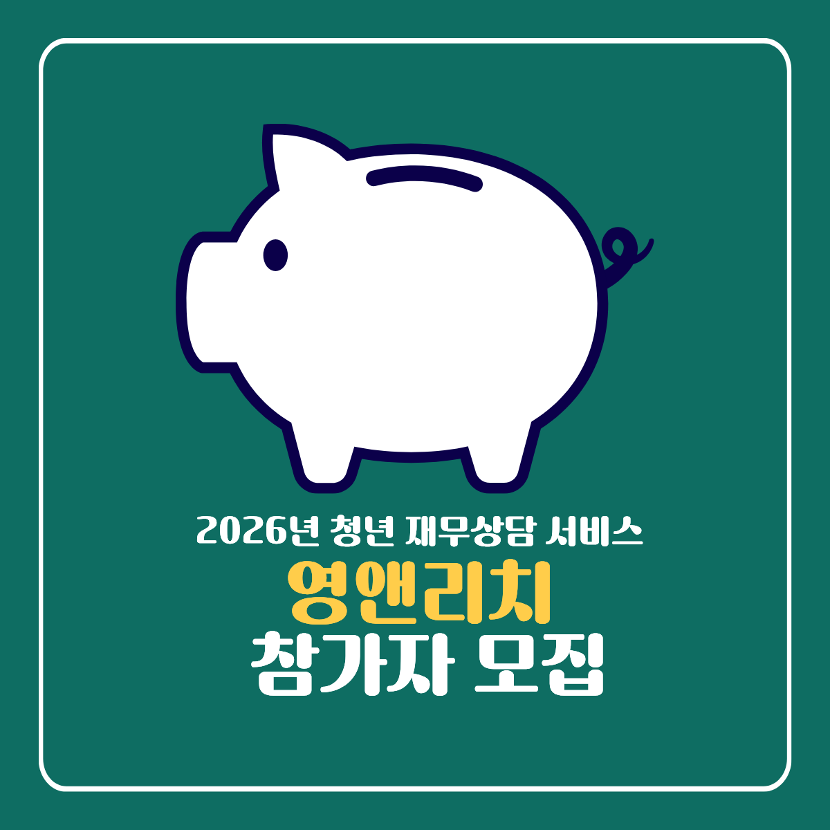 영앤리치.png