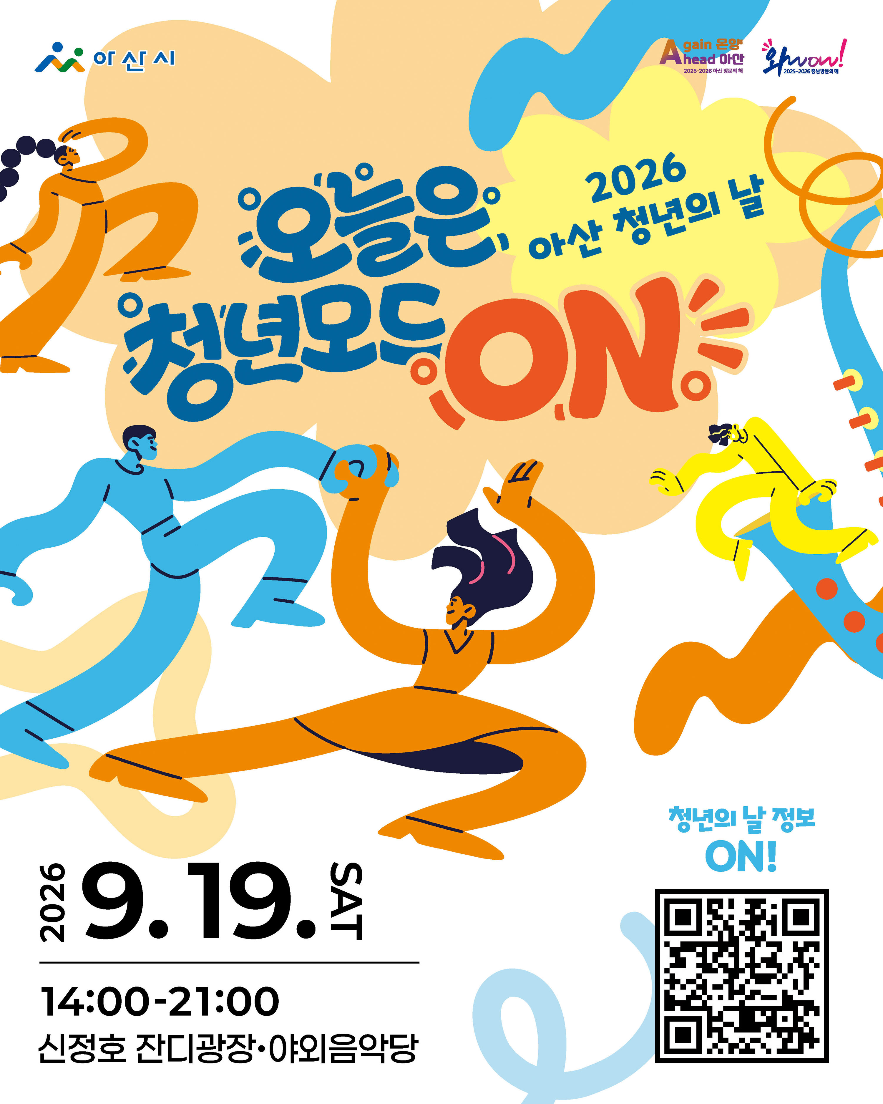 청년의+날.jpg
