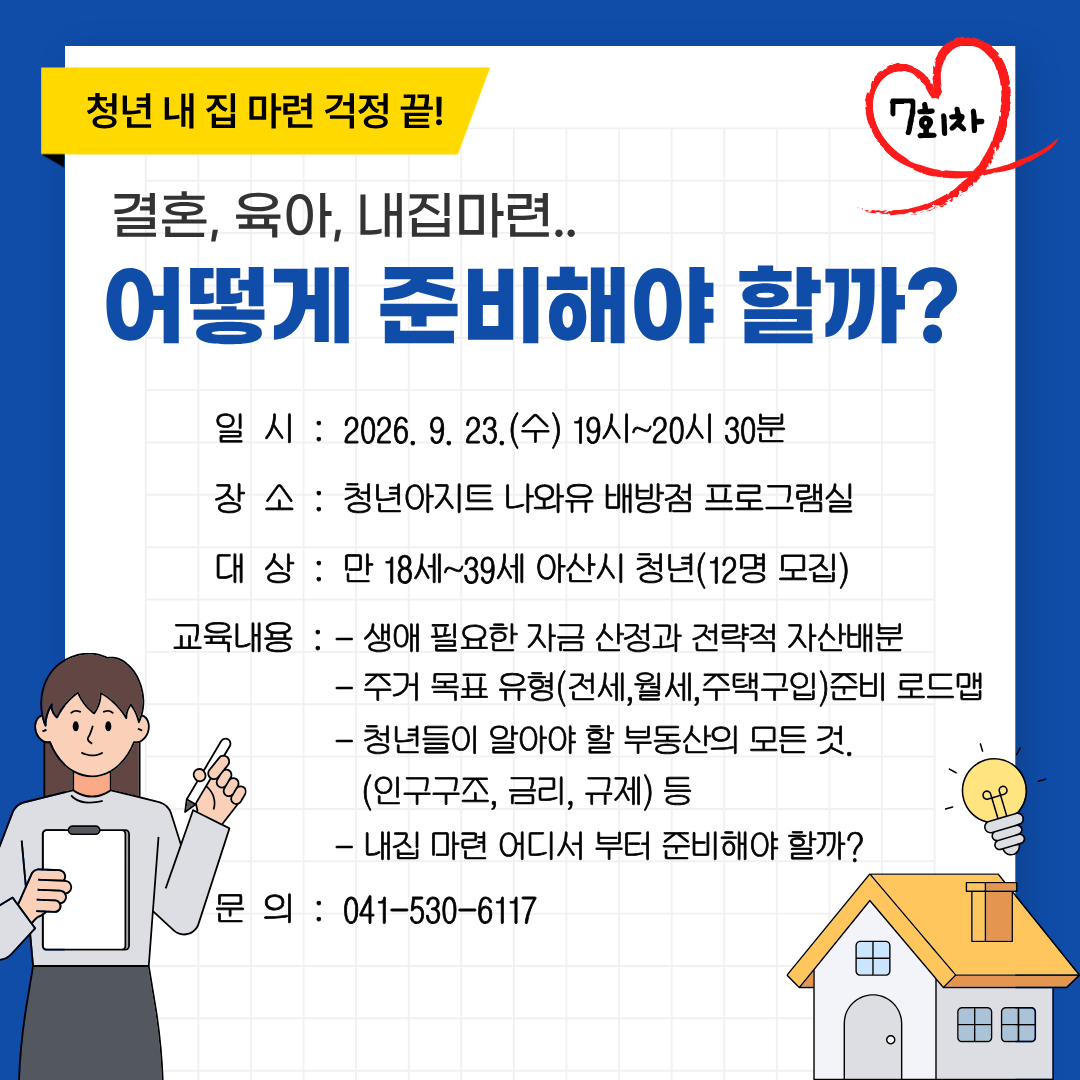 경제학과+7회차.png