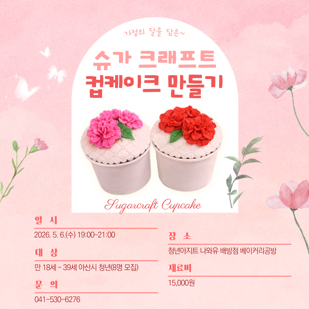 슈가크래프트.png