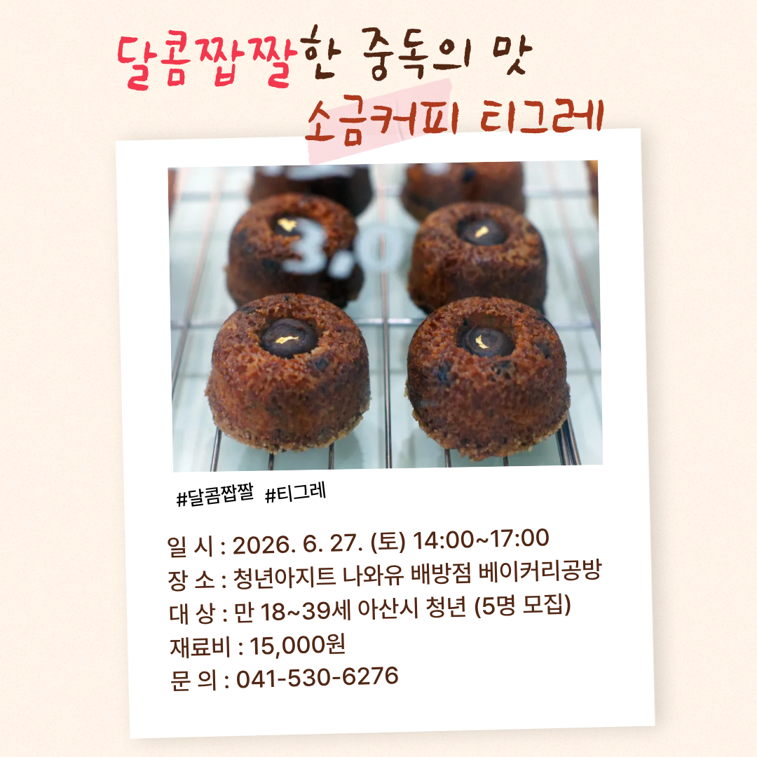 소금커피티그레.png