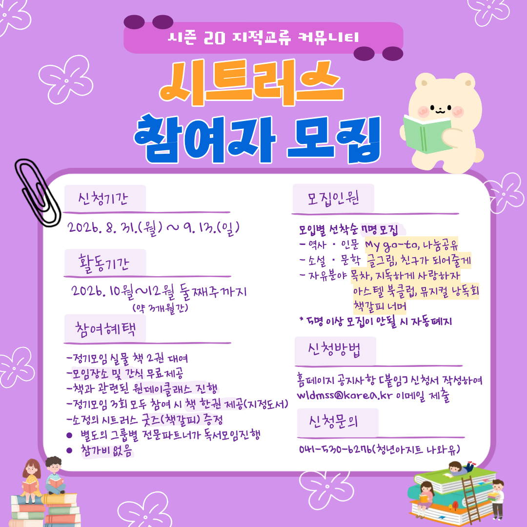 시트러스+시즌20+참여자+웹자보.png
