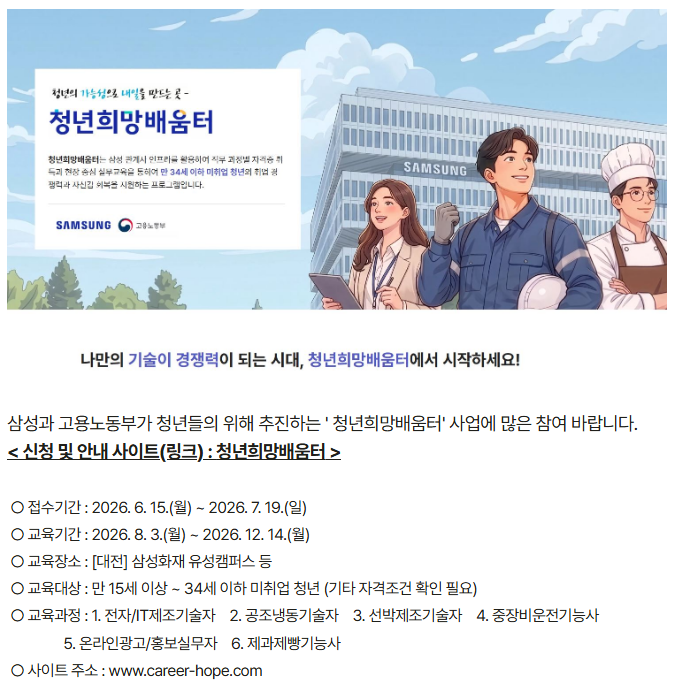 청년희망배움터.PNG