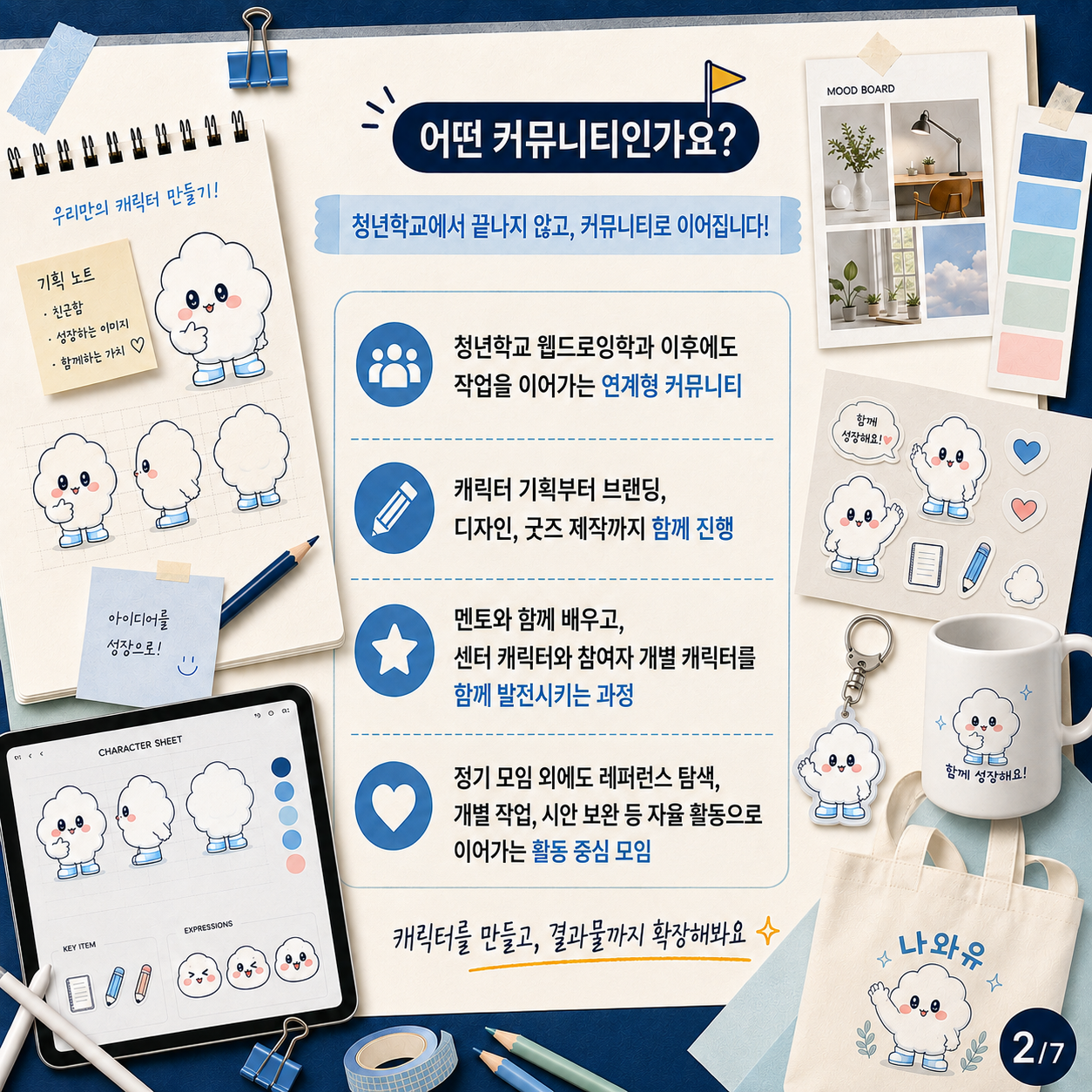 웹드로잉+2.png