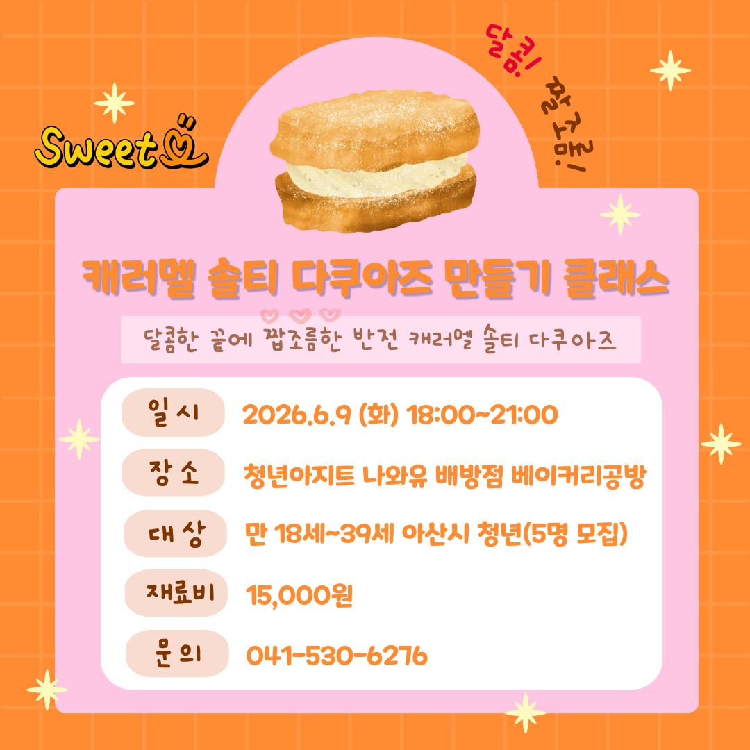 솔티다쿠아즈.png