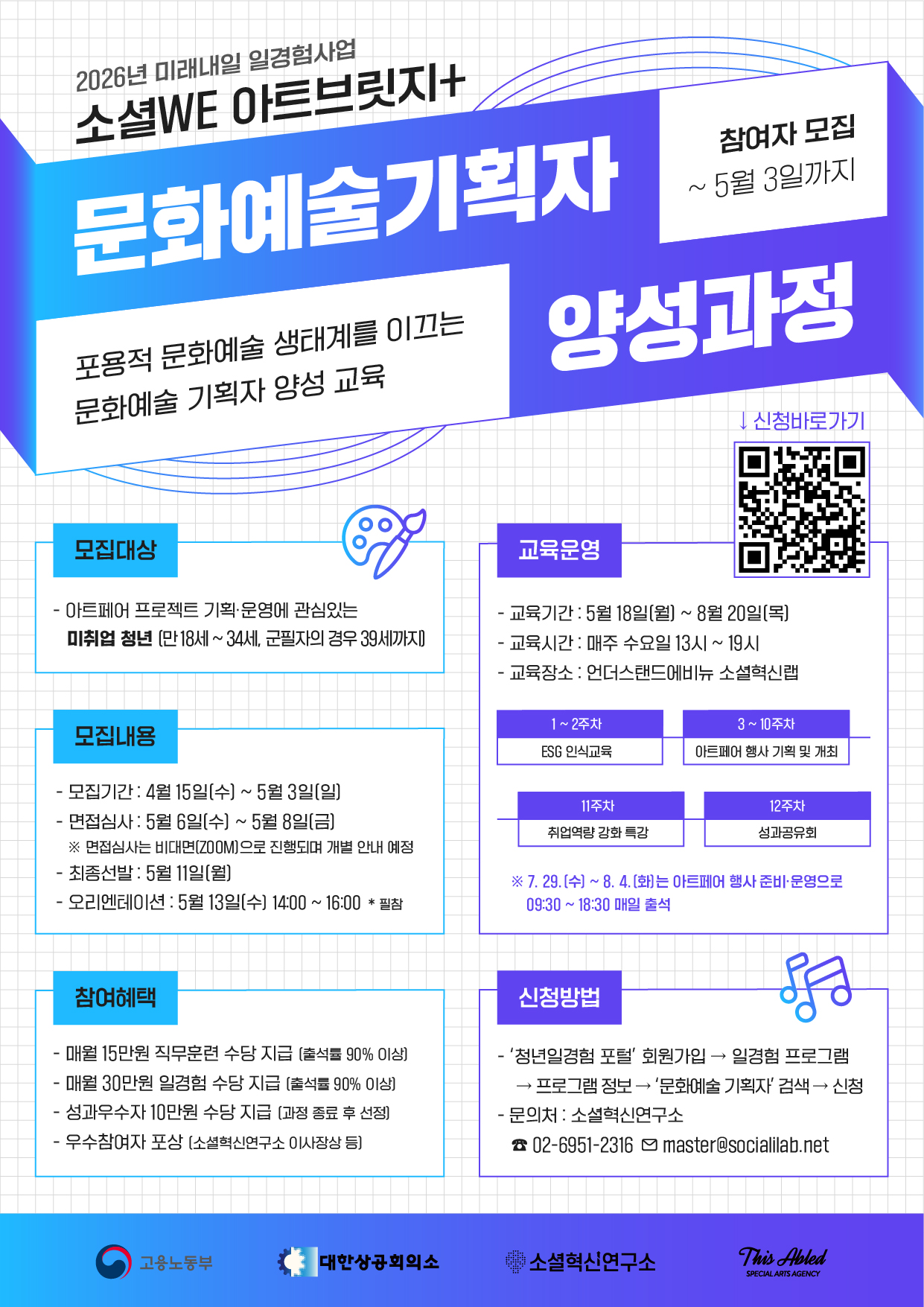 문화예술기획자+양성과정.jpg
