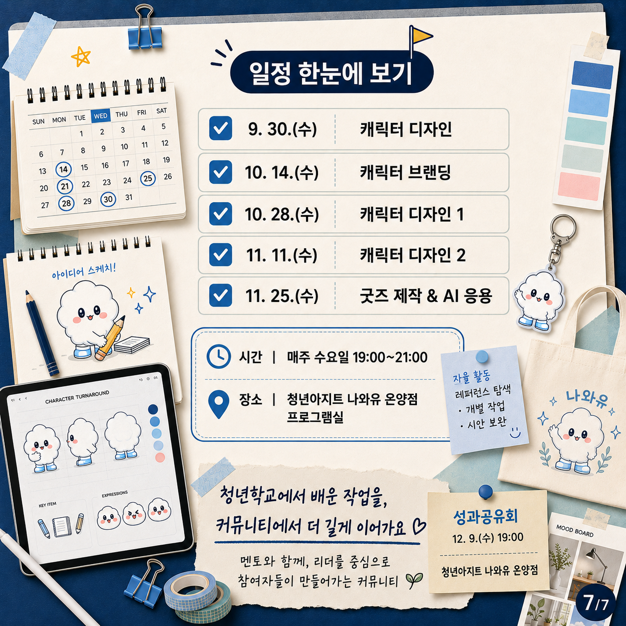 웹드로잉+7.png