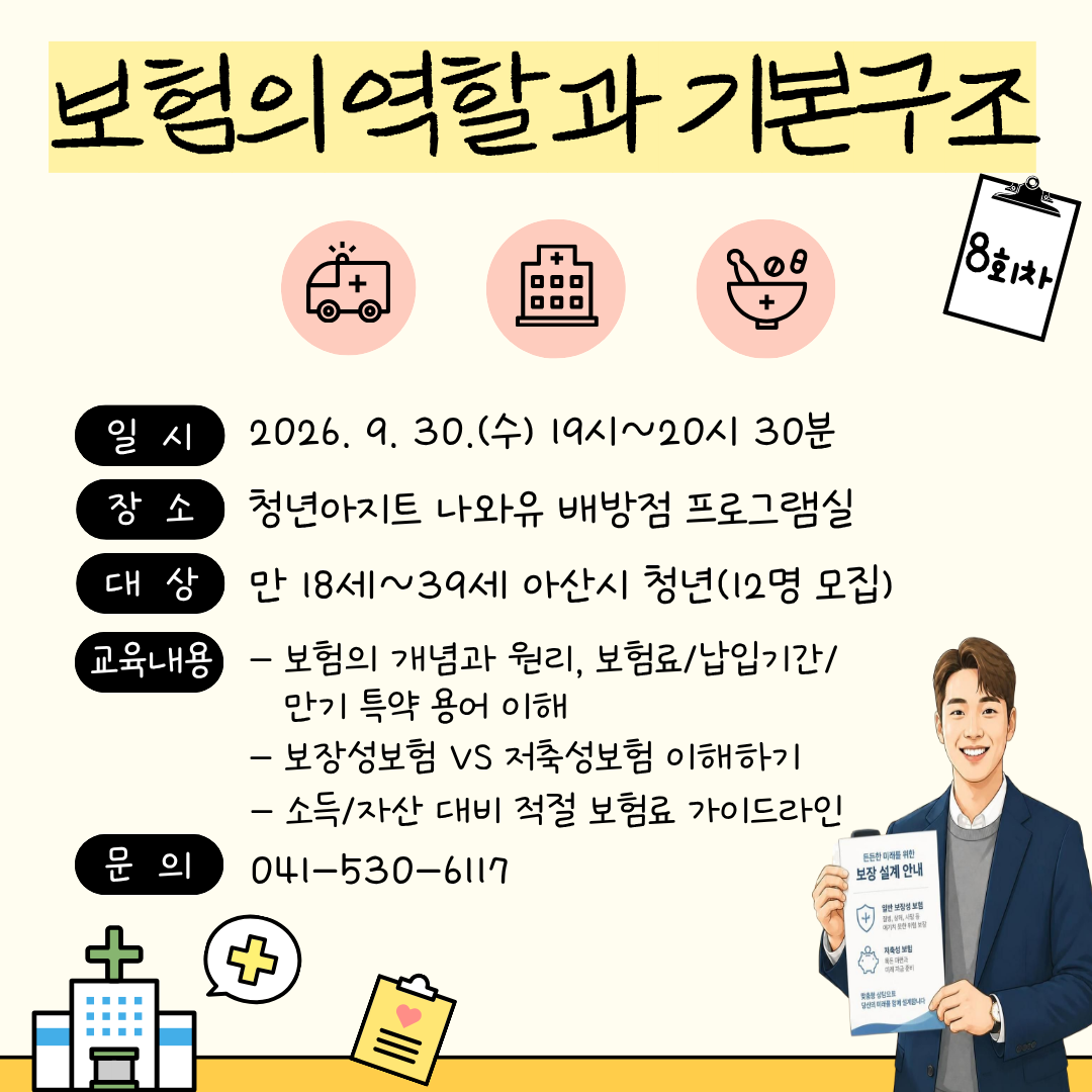 경제학과+8차.png