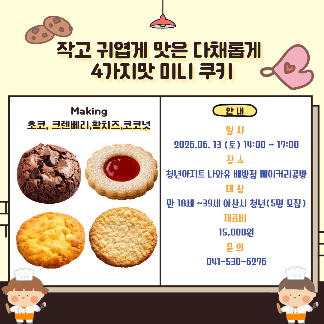 4가지맛.png