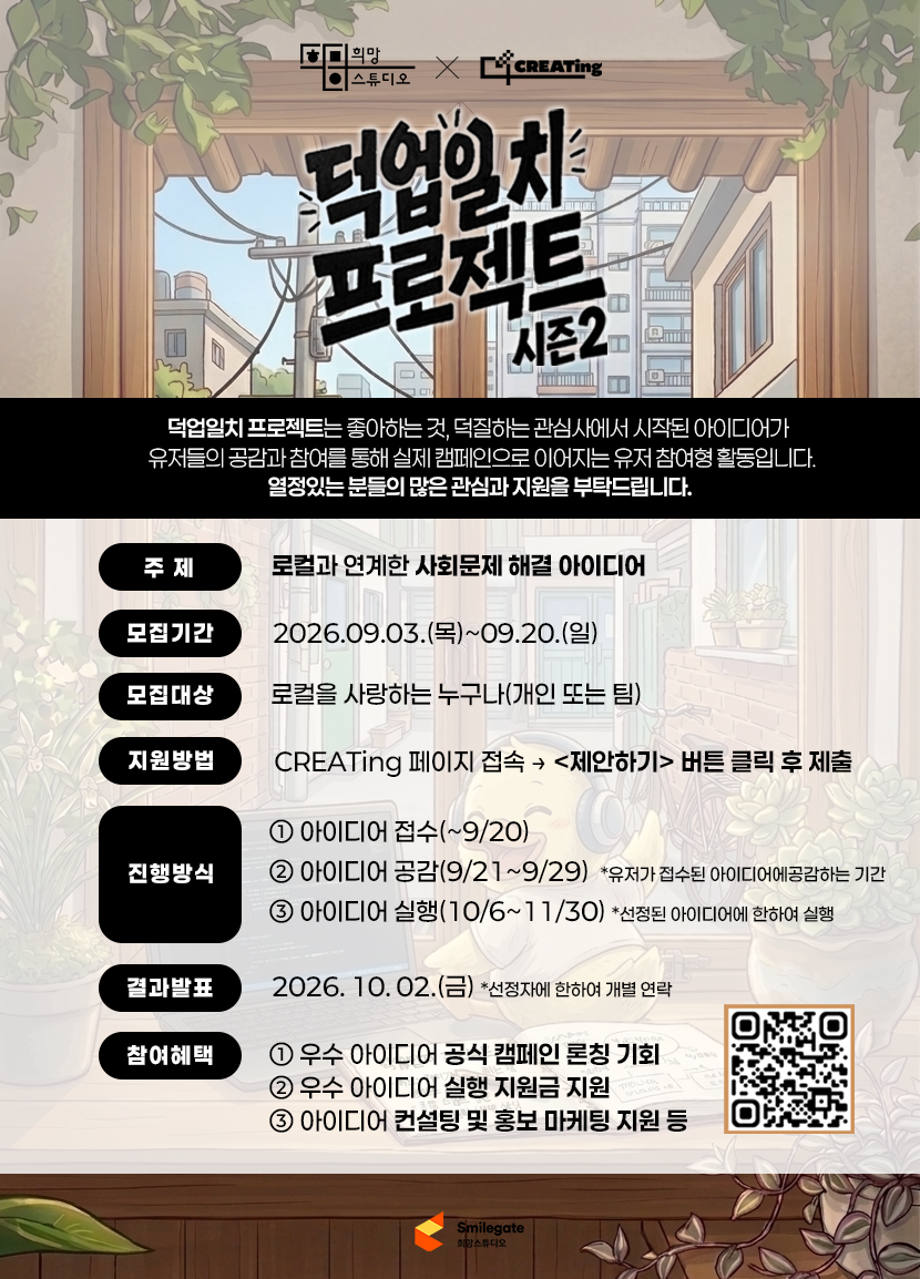 덕업일치.png