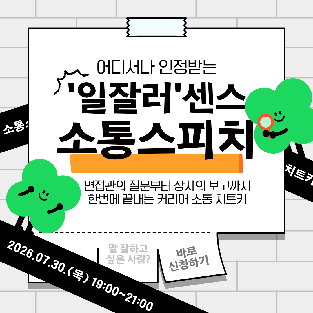 소통스피치.png