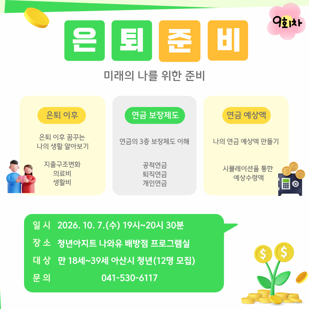 경제+9.png