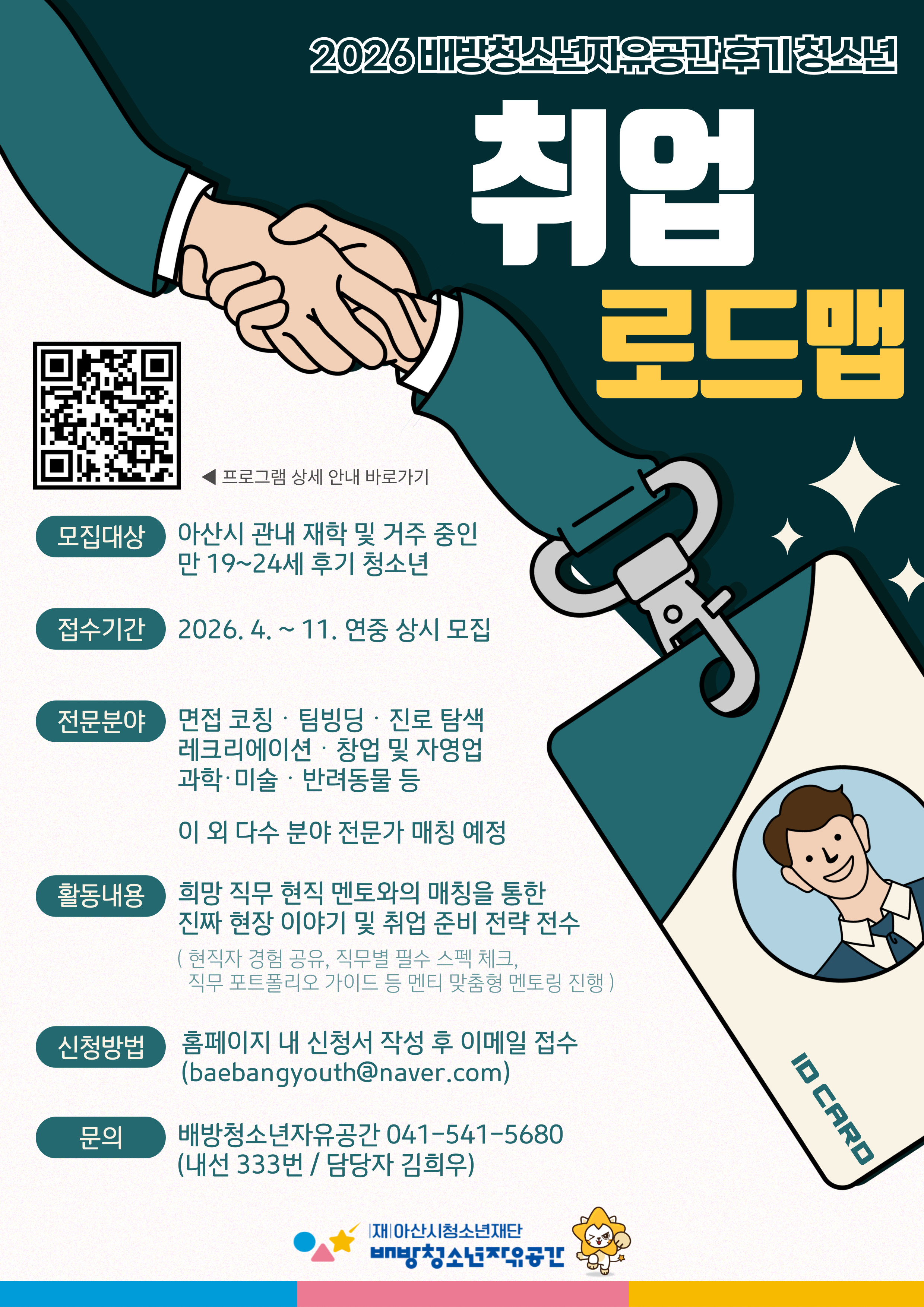 취업로드맵.jpg
