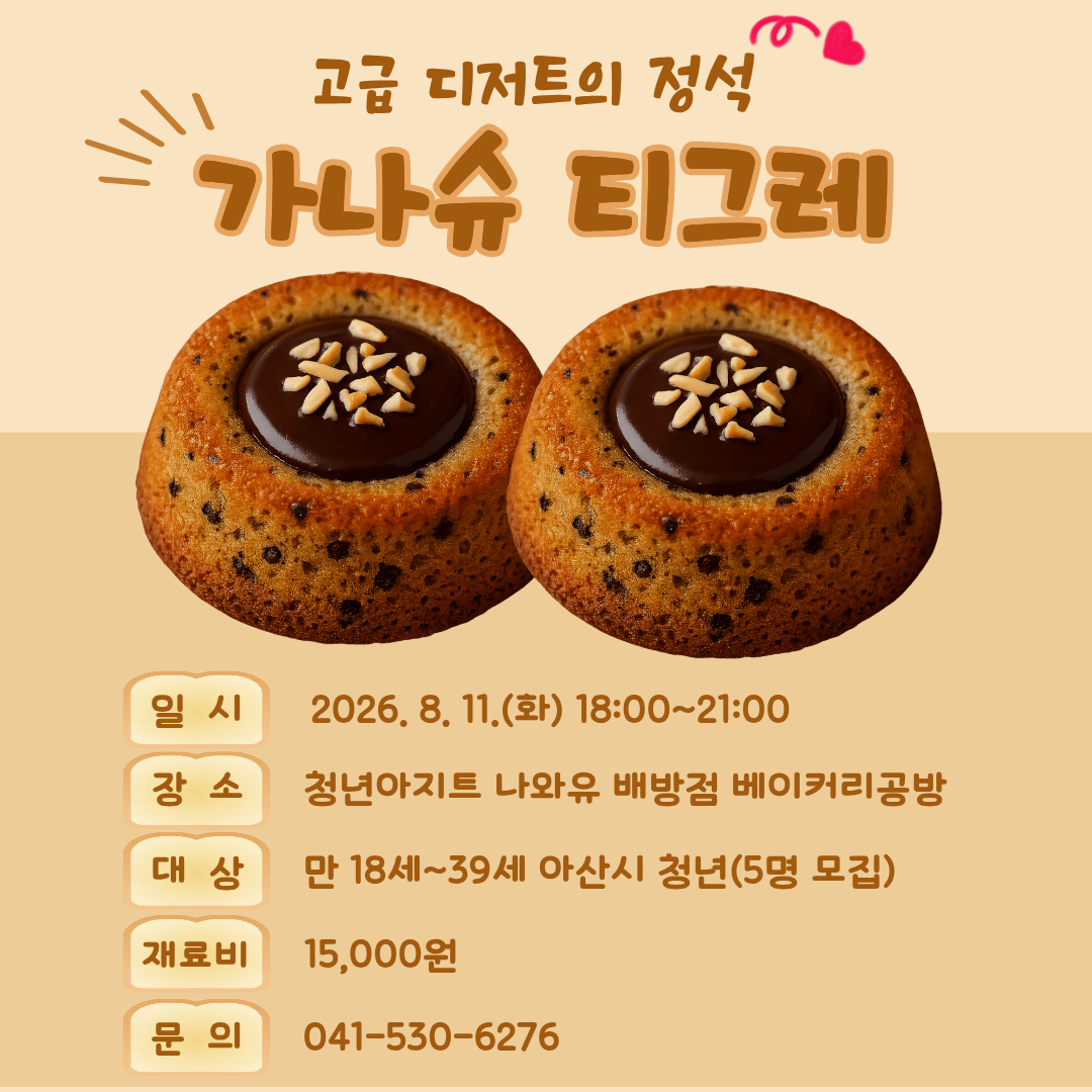 가나슈티그레.png