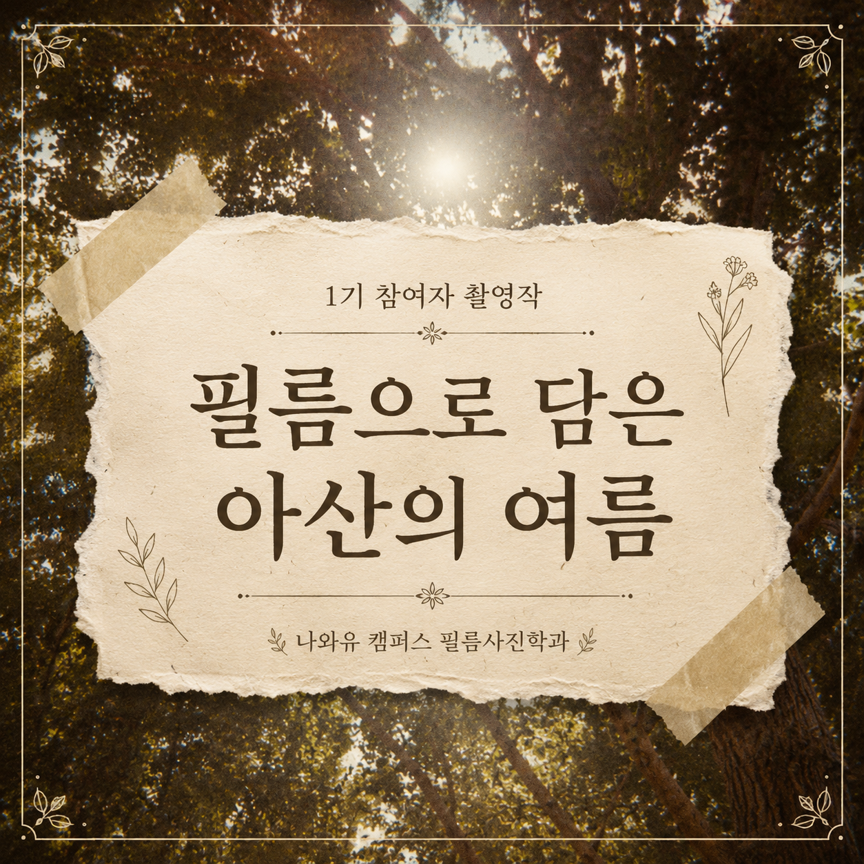 ChatGPT+Image+2026년+8월+19일+오후+03_27_39+(1).png