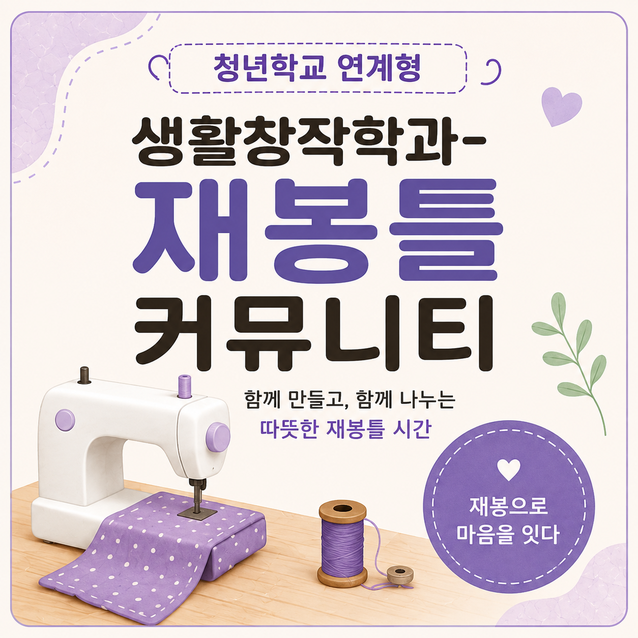 재봉틀1.PNG