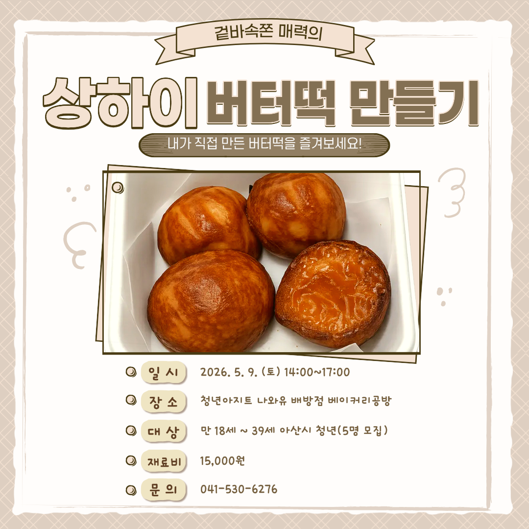 상하이버터턱.png