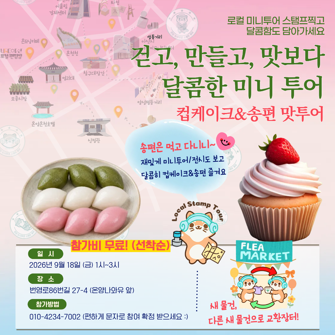 로컬+미니투어.png