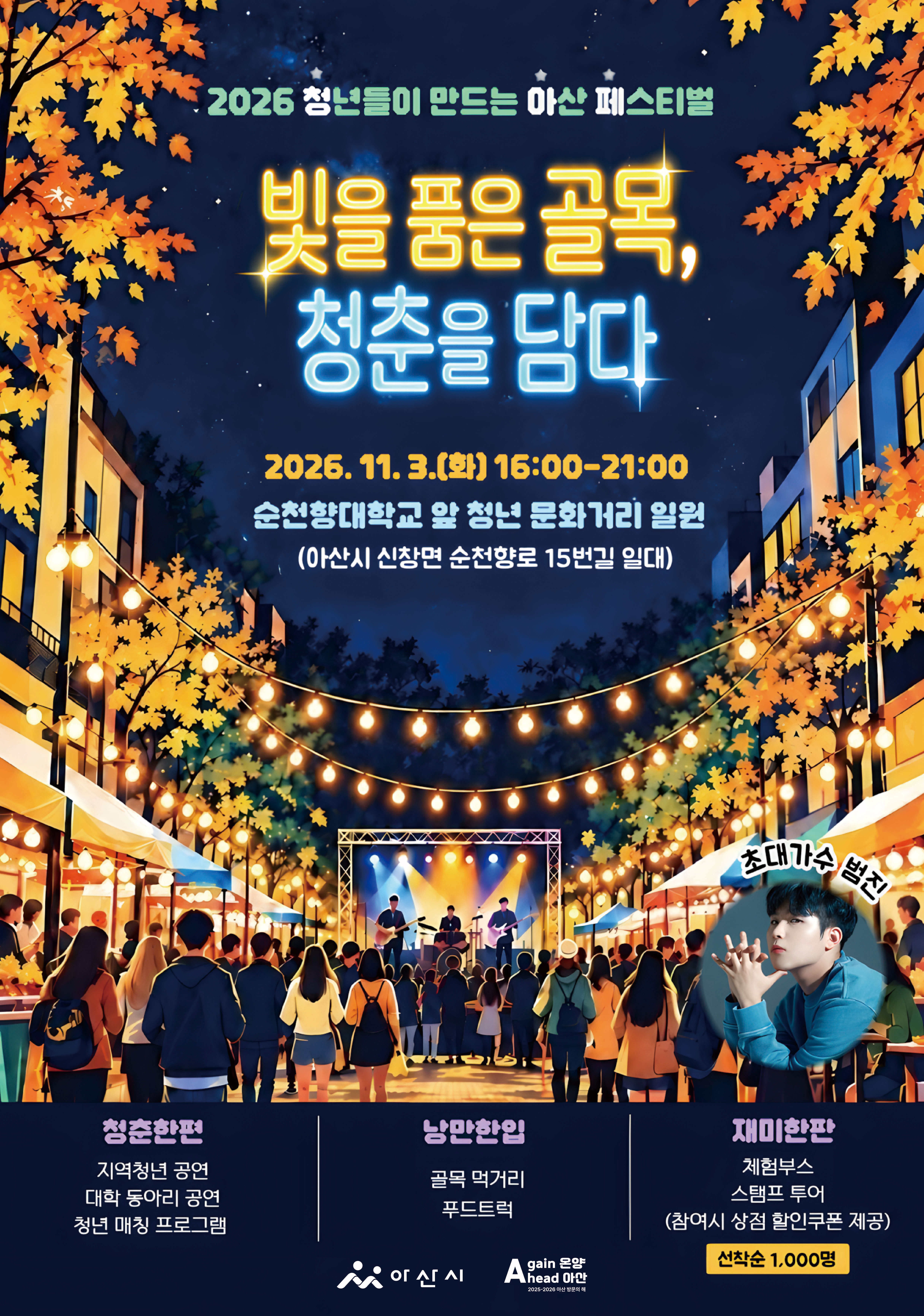 일자리경제과-포스터2.jpg