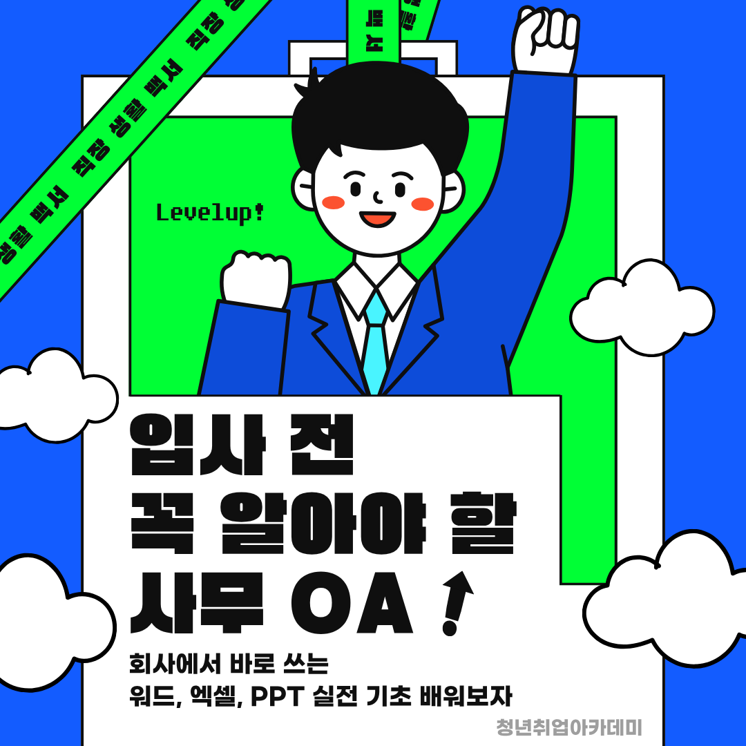 사무OA.png
