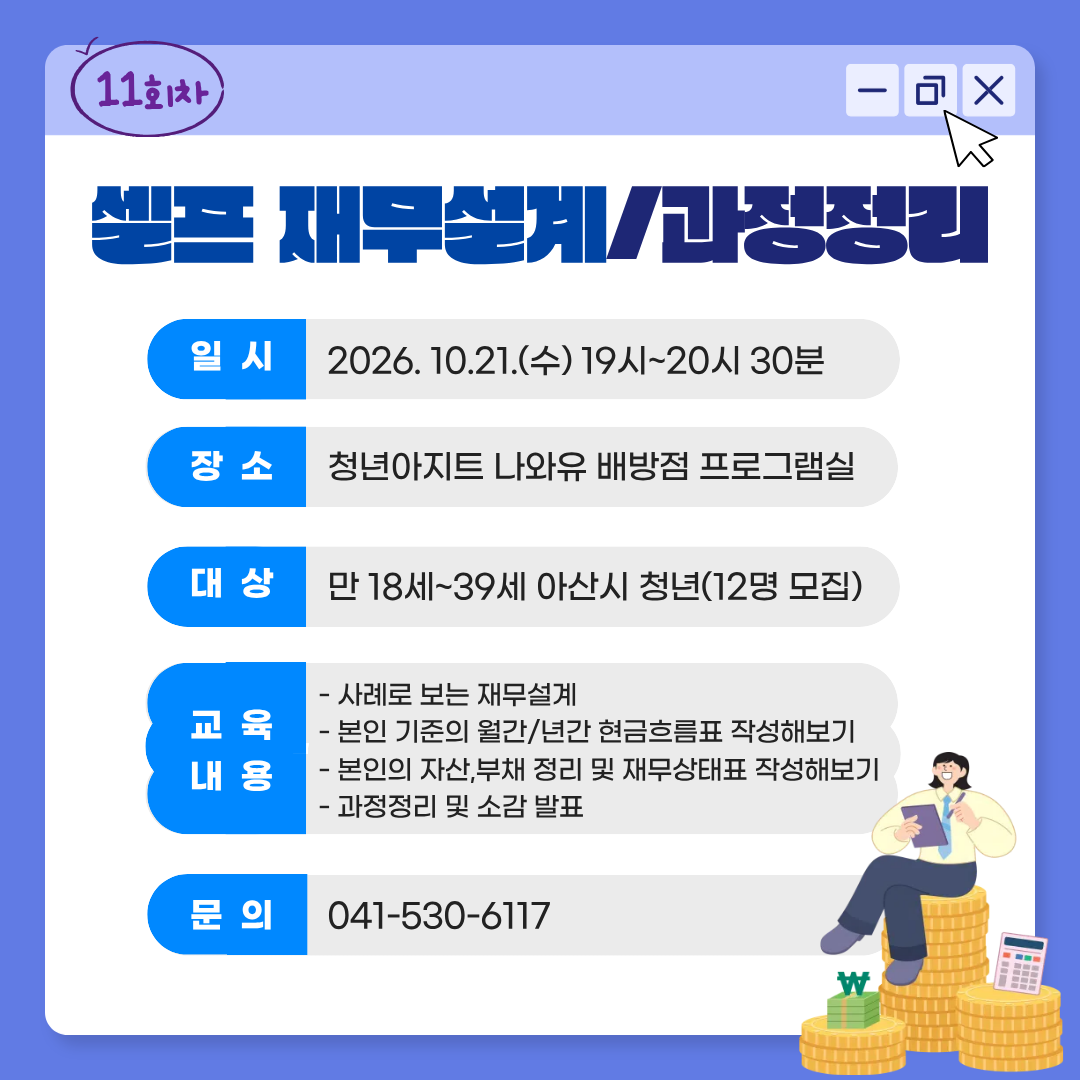 경제학과+11회차.png