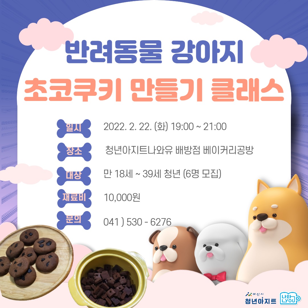 강아지간식.jpg