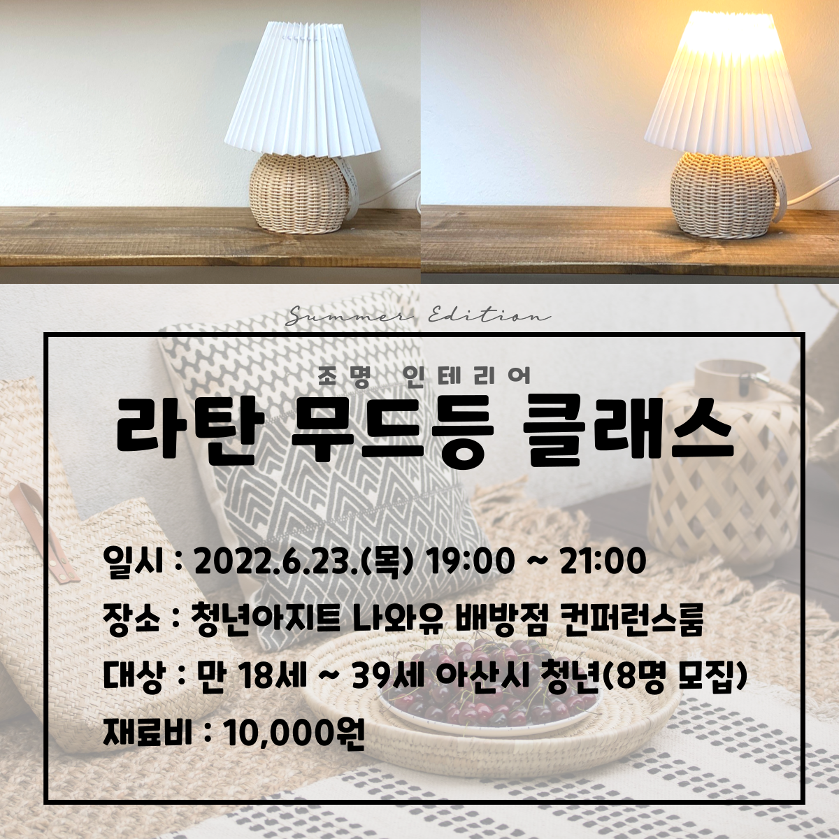 라탄무드등.png