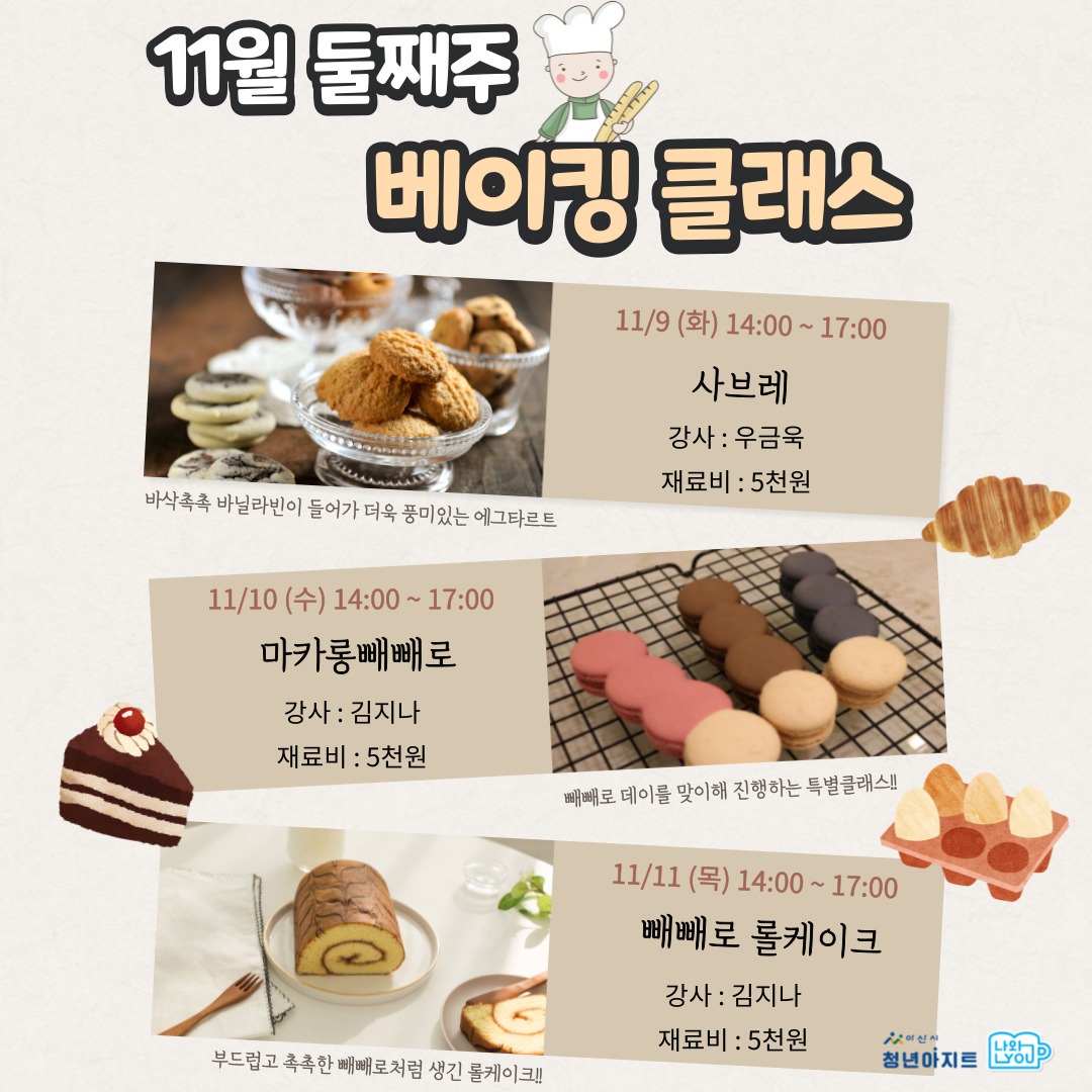 베이킹클래슬1.jpg