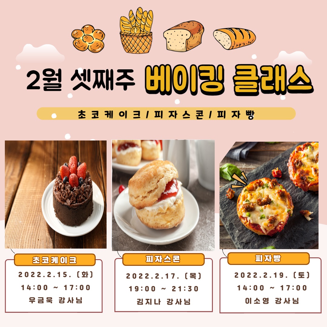 셋_주베이킹.jpg