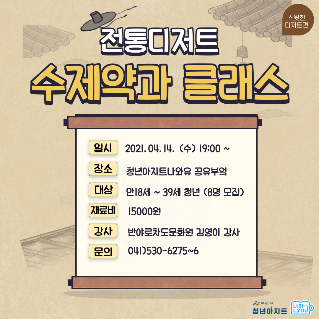 수제약과클래스.jpg