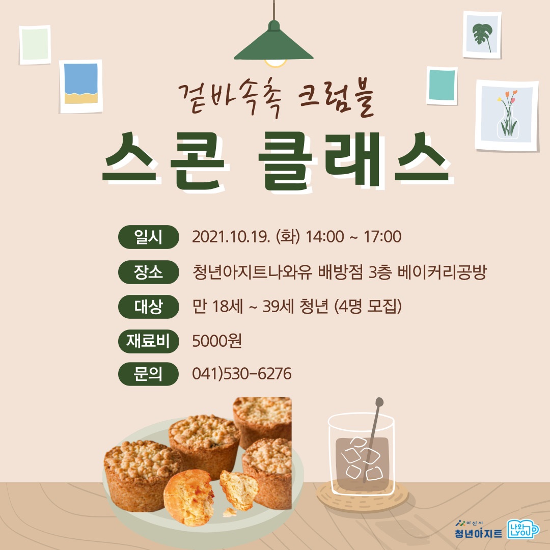 스콘2.jpg