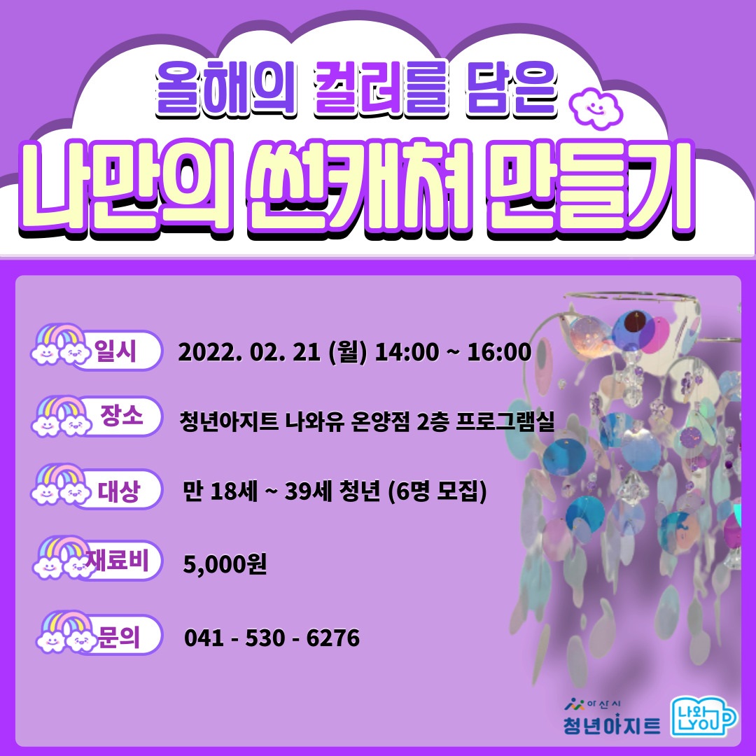 썬캐쳐.jpg